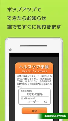 ヘルスケア手帳 android App screenshot 2